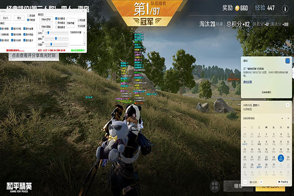 CF外挂转圈bgm软件效果